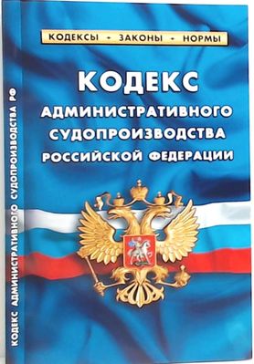Разъяснения Верховного Суда РФ по КАС от 05.11.2015 г. № 7-ВС-7105/15, по определению вида судопроизводства (административное или исковое)
